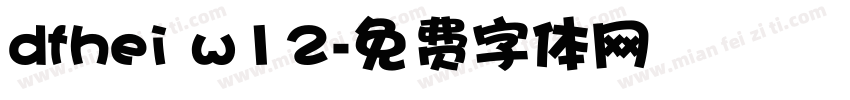 dfhei w12字体转换